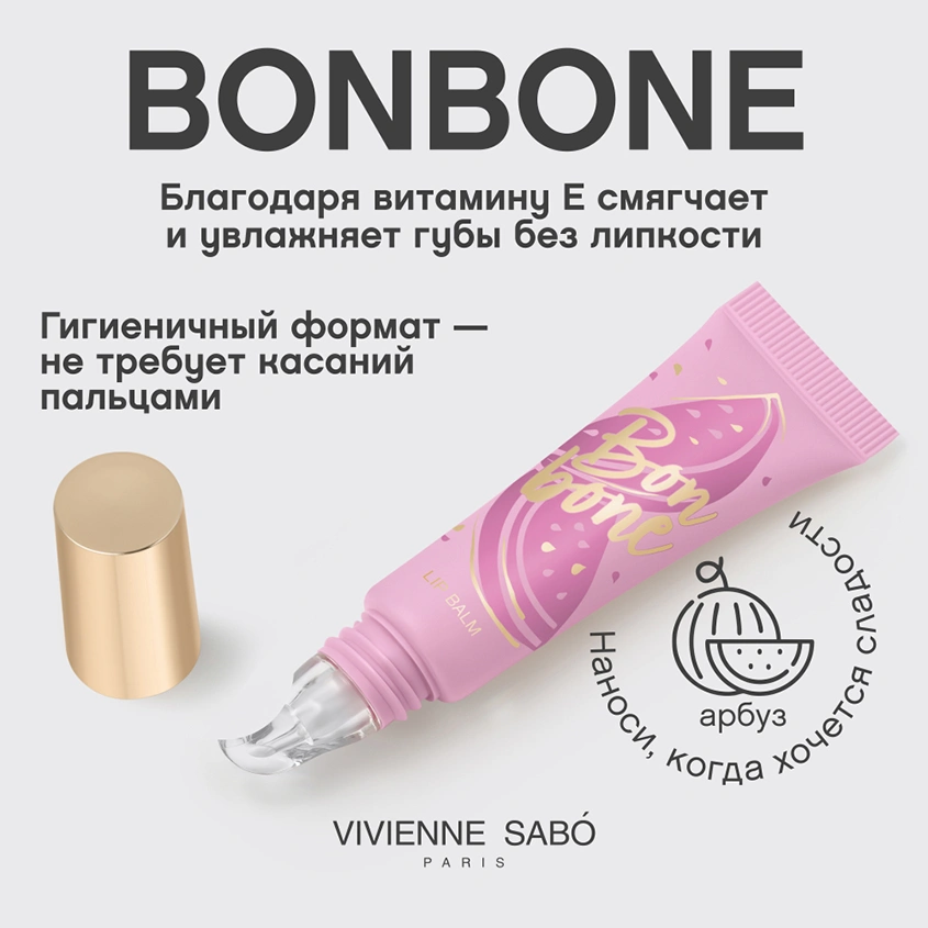 Бальзам для губ `VIVIENNE SABO` BONBONE с пептидами тон 01 Арбуз