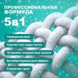 Концентрированный стиральный порошок `OTTAKU` 5in1 EFFECT с пятновыводителем 900 гр