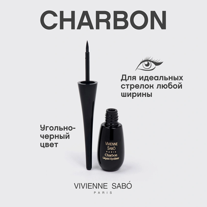 Подводка для глаз `VIVIENNE SABO` CHARBON тон 01 жидкая