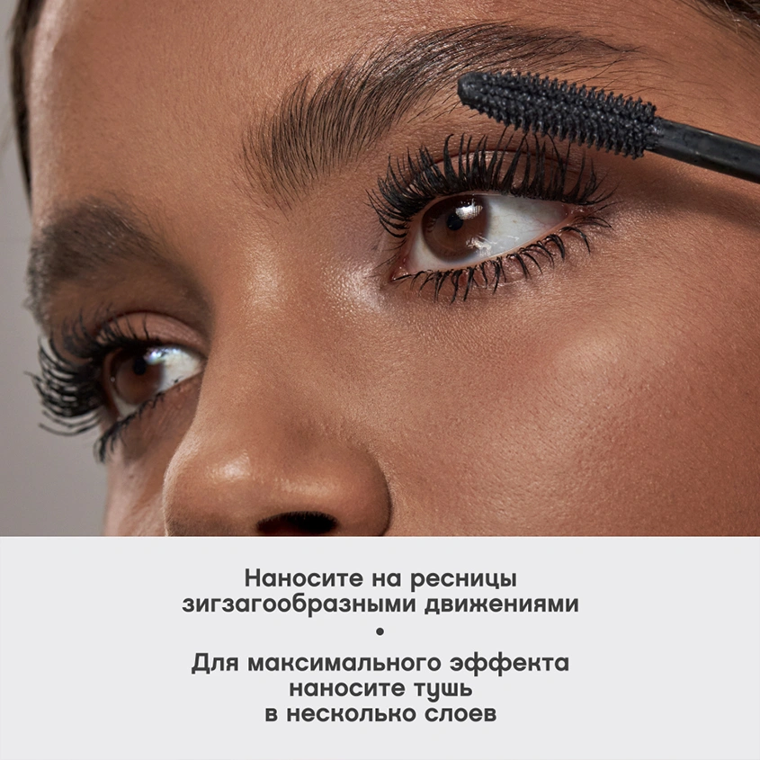 Тушь для ресниц `VIVIENNE SABO` FANTASTIQUE с эффектом гиперобъема