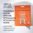 Патчи для глаз `STELLARY SKIN STUDIO` SUPERFOOD против признаков усталости кожи (витамин C) 30 шт