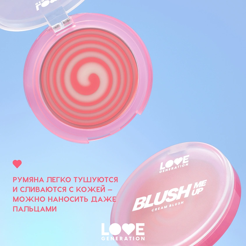 Румяна для лица `LOVE GENERATION` BLUSH ME UP кремовые тон 02 Cheek flick