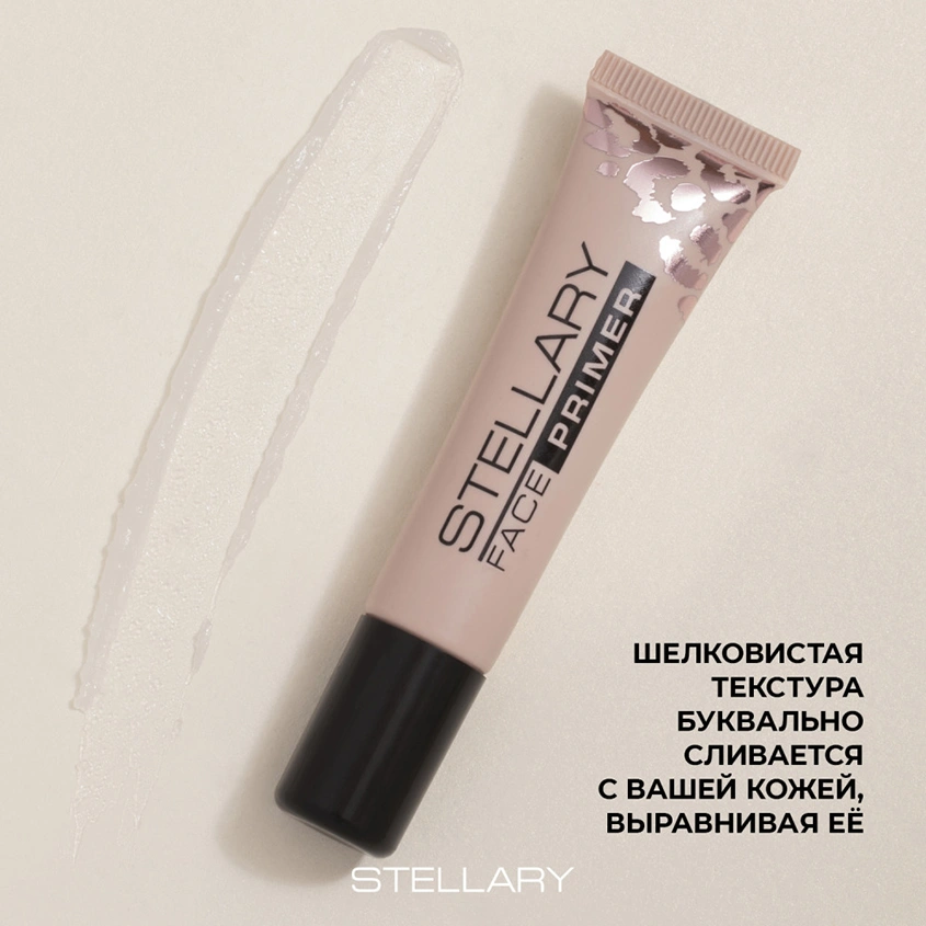 Праймер для лица `STELLARY` FACE PRIMER тон 01