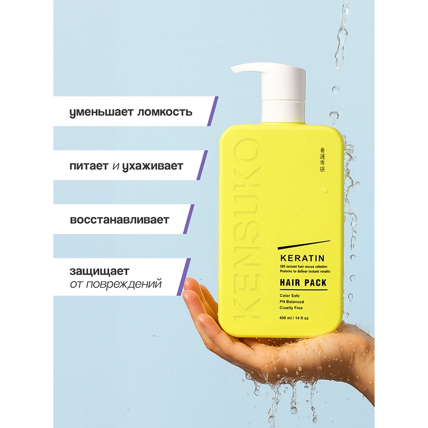 Маска для волос `KENSUKO` KERATIN 400 мл