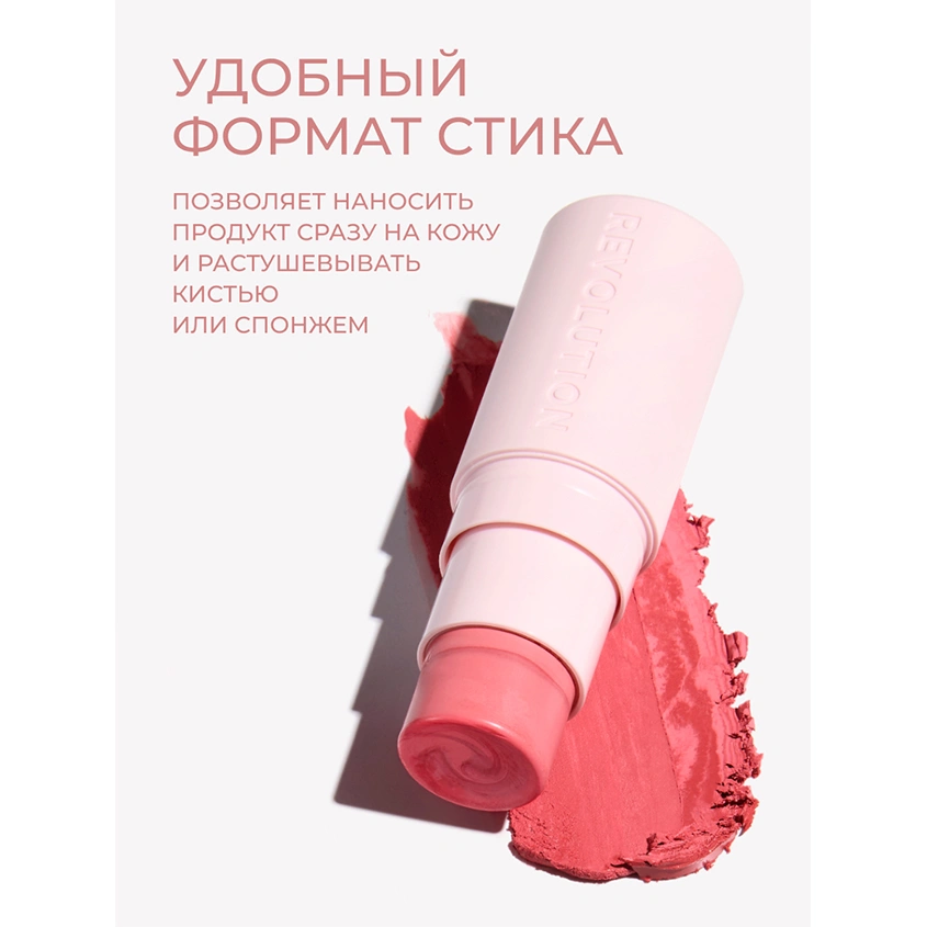 Румяна для лица `REVOLUTION` SILK BLUSH в стике тон Peachy pink