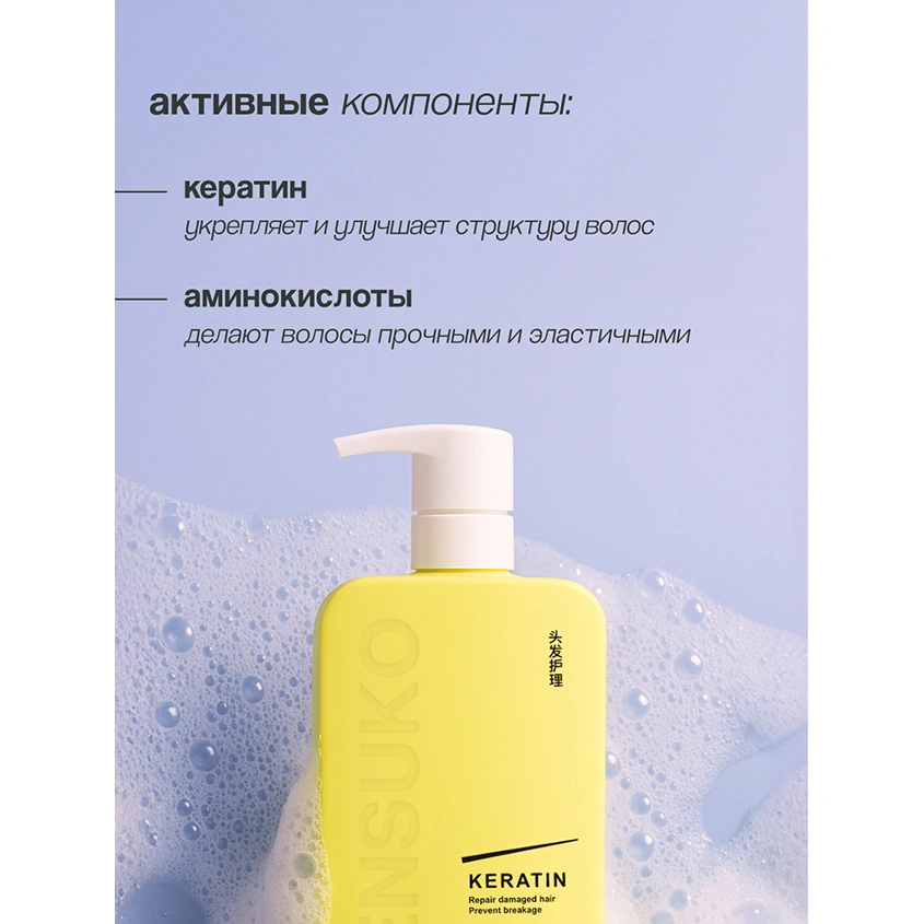 Маска для волос `KENSUKO` KERATIN 400 мл