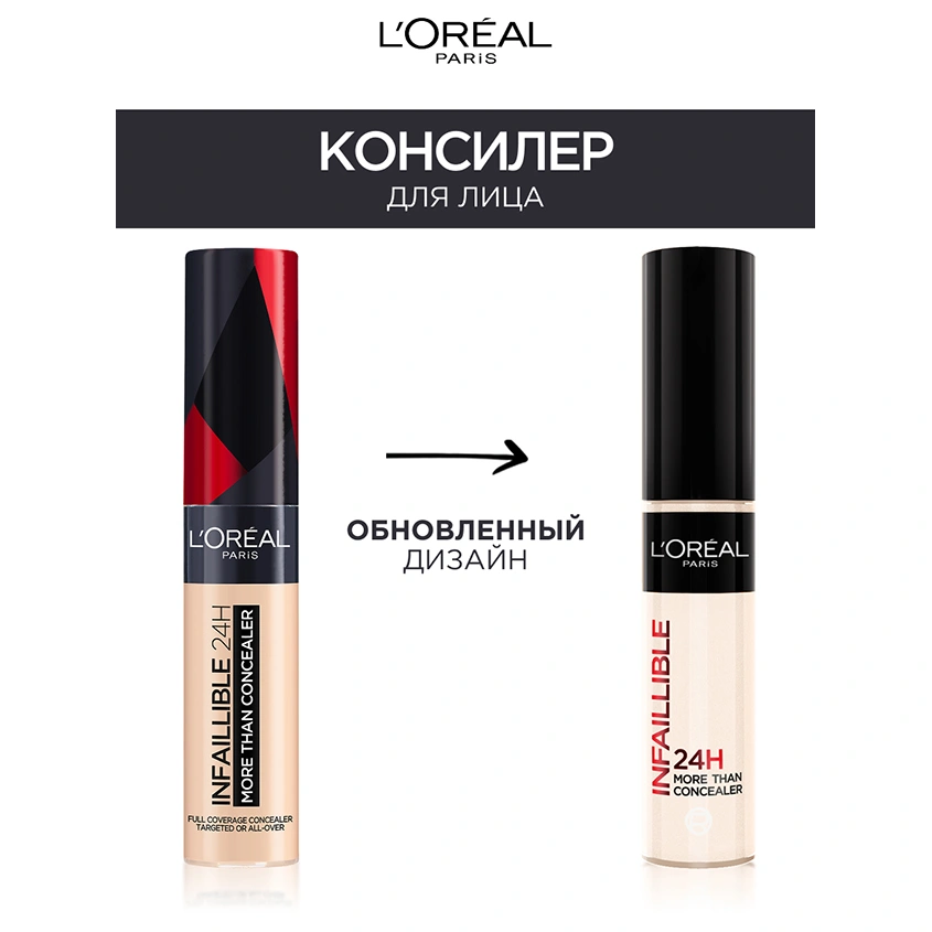 Консилер для лица `LOREAL` INFAILLIBLE 24H жидкий тон 322 Ivory