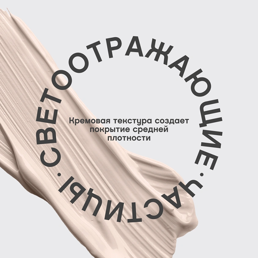 Консилер для лица `VIVIENNE SABO` AURORA LIQUID CONCEALER со светоотражающими частицами тон 01