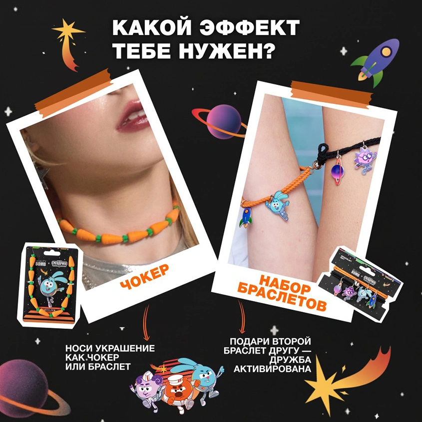 Украшение на шею `BEAUTY BOMB` СМЕШАРИКИ