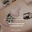 Крем тональный для лица `STELLARY` PERFECT NUDE SKIN FOUNDATION с эффектом идеальной кожи тон 01 Светло-кремовый