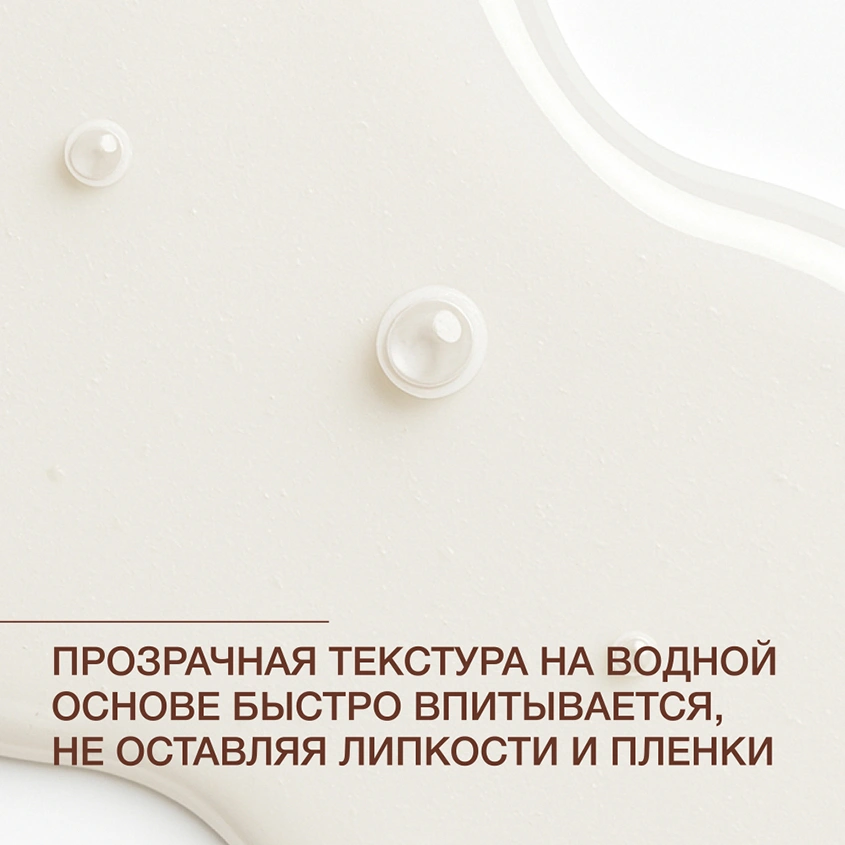 Сыворотка для лица `VIVIENNE SABO` BASIC LUXURY увлажняющая с гиалуроновой кислотой (для всех типов кожи) 30 мл