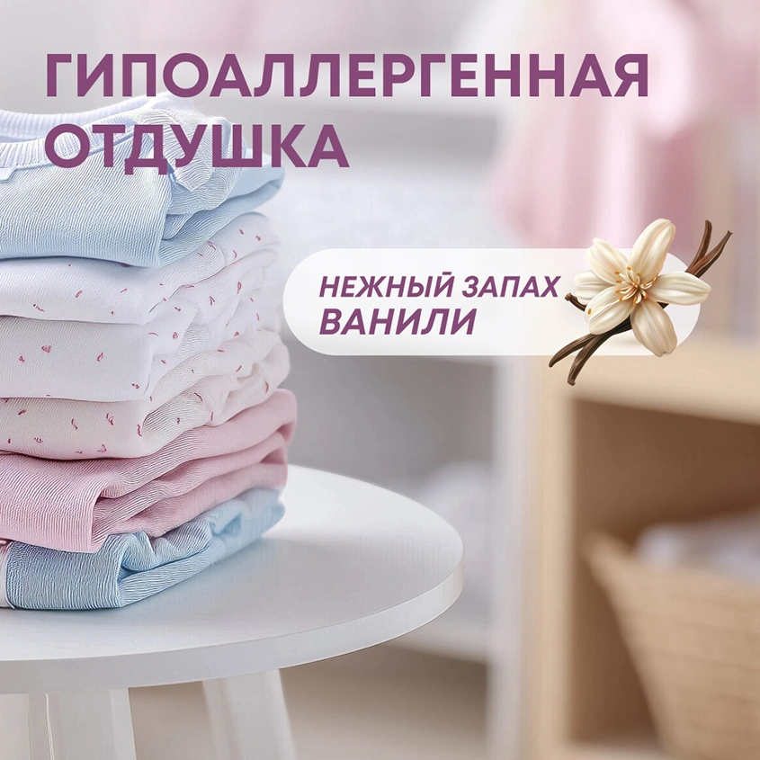 Кондиционер для белья `MEINE LIEBE` для детских вещей 800 мл