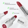 Помада для губ `INFLUENCE BEAUTY` INFLUENCE LIPSTICK стик тон 08