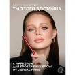 Маркер для бровей `LOREAL` INFAILLIBLE FAUX BROW тон Blonde