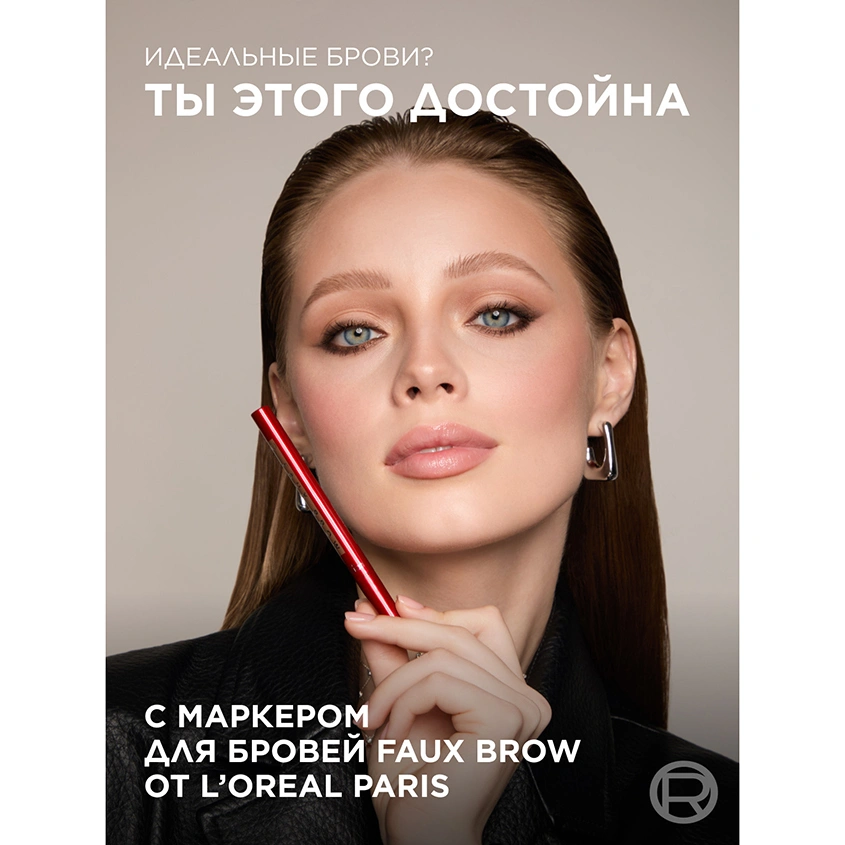 Маркер для бровей `LOREAL` INFAILLIBLE FAUX BROW тон Blonde