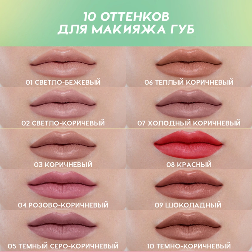 Карандаш для губ `LOVE GENERATION` тон 01 Call me Aphrodite