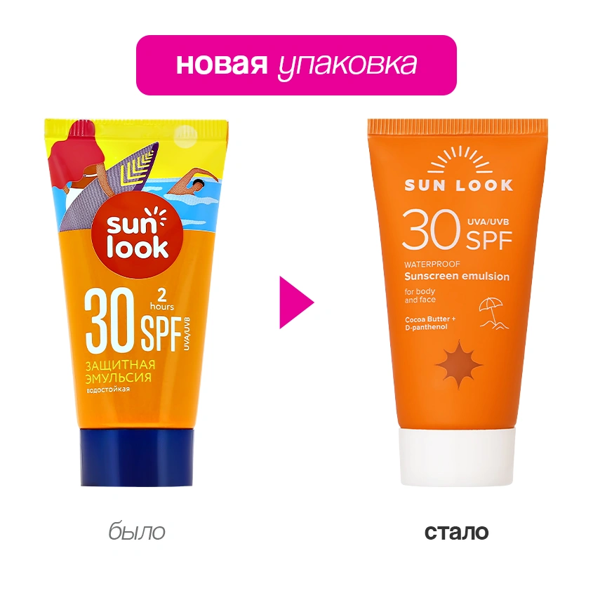 Эмульсия для тела `SUN LOOK` солнцезащитная водостойкая SPF-30 mini 30 мл