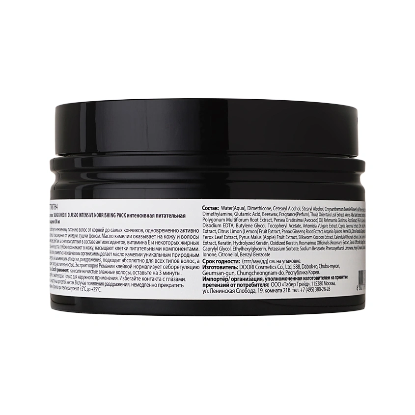 Маска для волос `DAENG GI MEO RI` DLAESOO INTENSIVE NOURISHING PACK интенсивная питательная против выпадения 200 мл