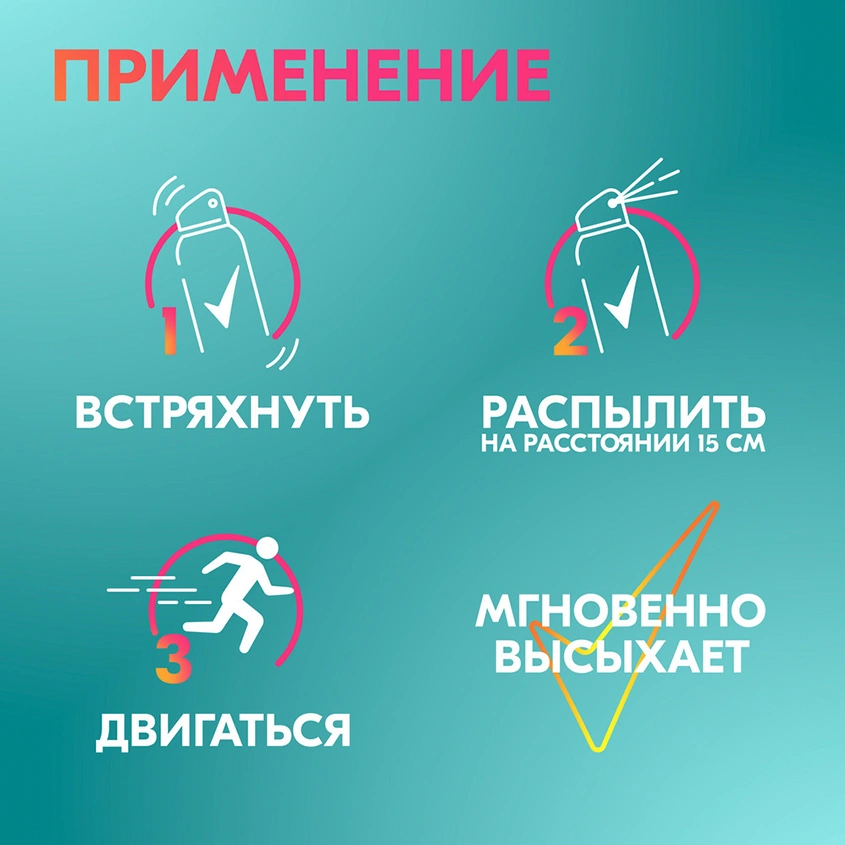 Део-спрей жен. `РЕКСОНА` Сухость пудры 48 ч (антиперспирант) 100 мл