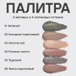 Тени для век `VIVIENNE SABO` HYPNOSTIQUE кремовые в стике тон 04 Golden rose