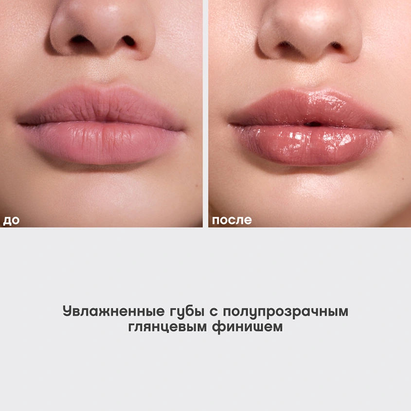 Помада-бальзам для губ `VIVIENNE SABO` LALA LAQUE глянцевая тон 05 Caramel