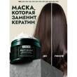 Маска для волос `SEMILY` восстанавливающая 300 мл