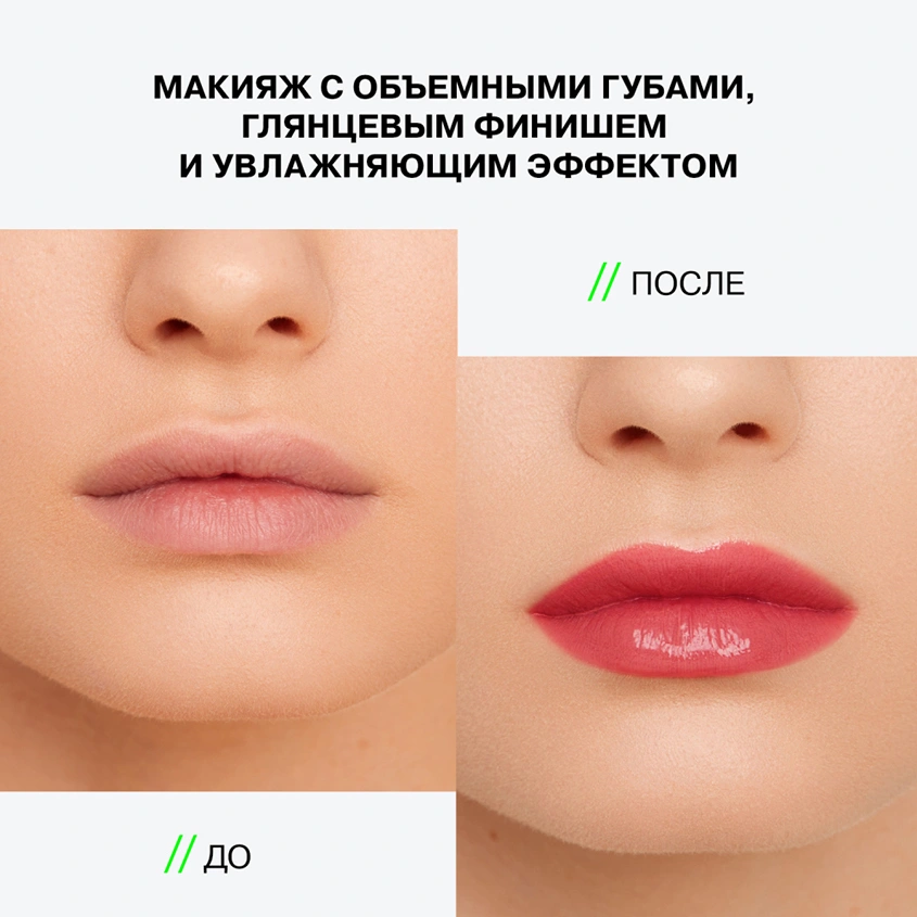 Бальзам-стик для губ `INFLUENCE BEAUTY` GLOW INJECTION тон 03 Radical