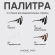 Подводка для глаз `VIVIENNE SABO` CHARBON тон 01 жидкая