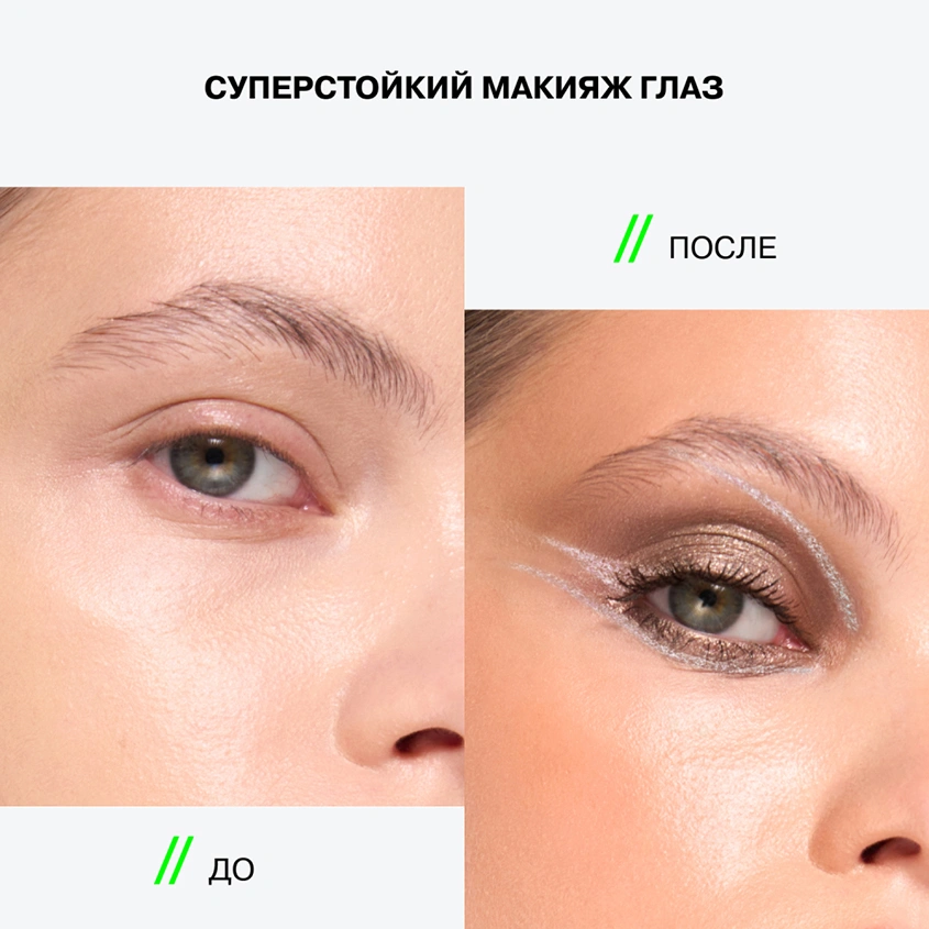 Тени для век `INFLUENCE BEAUTY` NEOSTYLUS в стике стойкие тон 08 Sirius