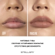 Помада для губ `STELLARY` LIP TATTOO жидкая матовая тон 02 Natural nude