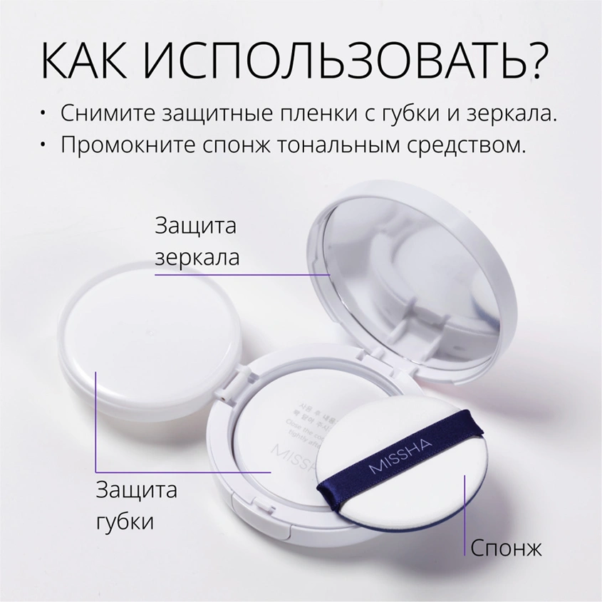 Кушон тональный для лица `MISSHA` MAGIC CUSHION MOISTURE UP с увлажняющим эффектом тон 21 Neutral light beige