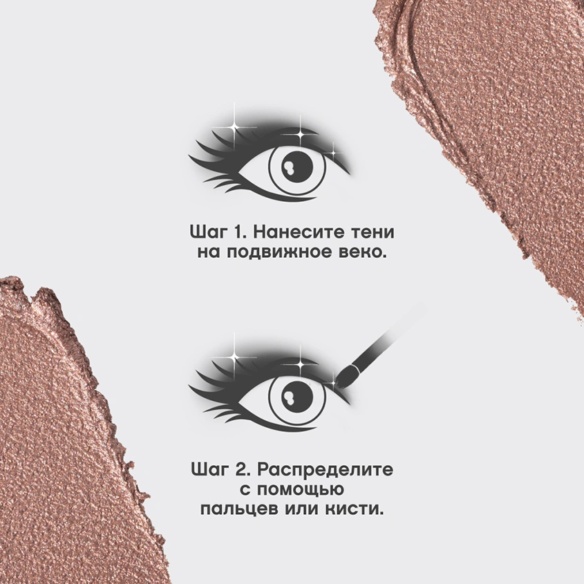 Тени для век `VIVIENNE SABO` HYPNOSTIQUE кремовые в стике тон 04 Golden rose