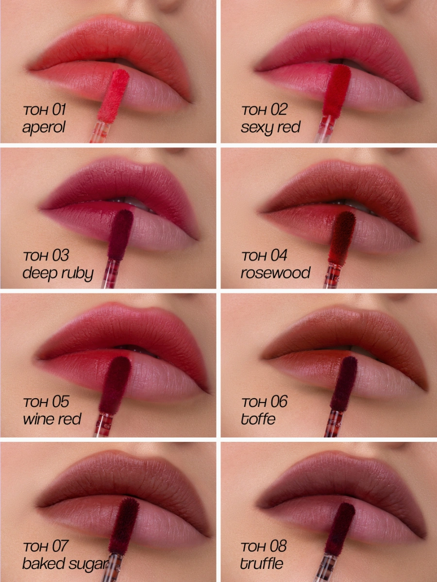 Тинт для губ `LUXVISAGE` LIP TINT AQUA GEL HYALURON COMPLEX с гиалуроновым комплексом тон 04 Rosewood