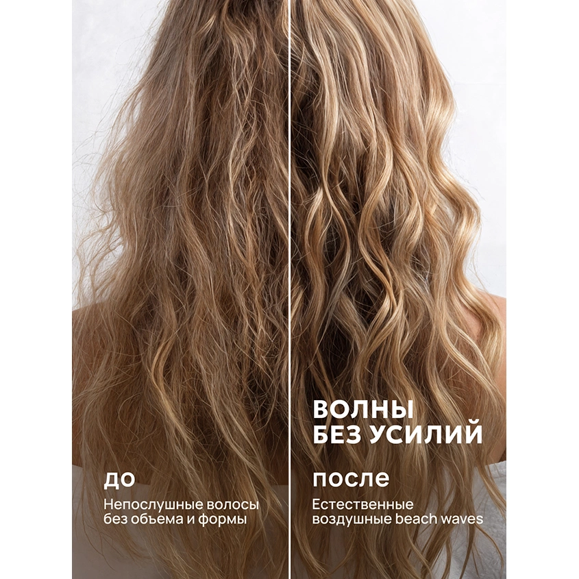 Спрей для волос `SEMILY` текстурирующий c морской солью и экстрактом ламинарии 200 мл