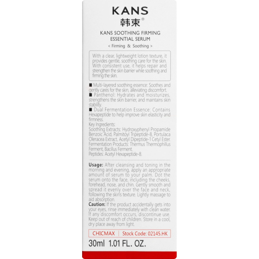 Сыворотка для лица `KANS` успокаивающая 30 мл
