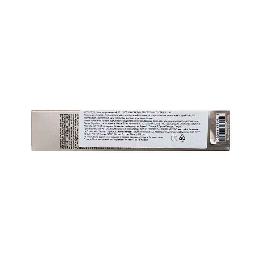 Консилер для лица `NOTE` NEW ERA увлажняющий тон 50 Medium beige