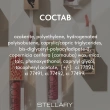 Помада для губ `STELLARY` LIP TATTOO жидкая матовая тон 02 Natural nude