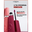 Помада для губ `LOREAL` INFAILLIBLE 16H жидкая матовая тон 635 Worth it medium