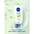 Крем для рук `NIVEA` ИНТЕНСИВНОЕ ПИТАНИЕ с маслом авокадо и витамином Е 50 мл
