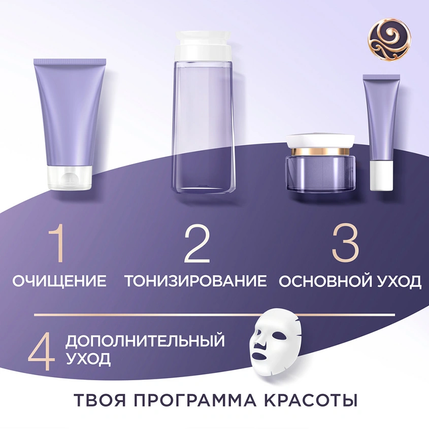 Крем для лица `ЧЕРНЫЙ ЖЕМЧУГ` RETINOL дневной 56+ (интенсивное омоложение) 50 мл