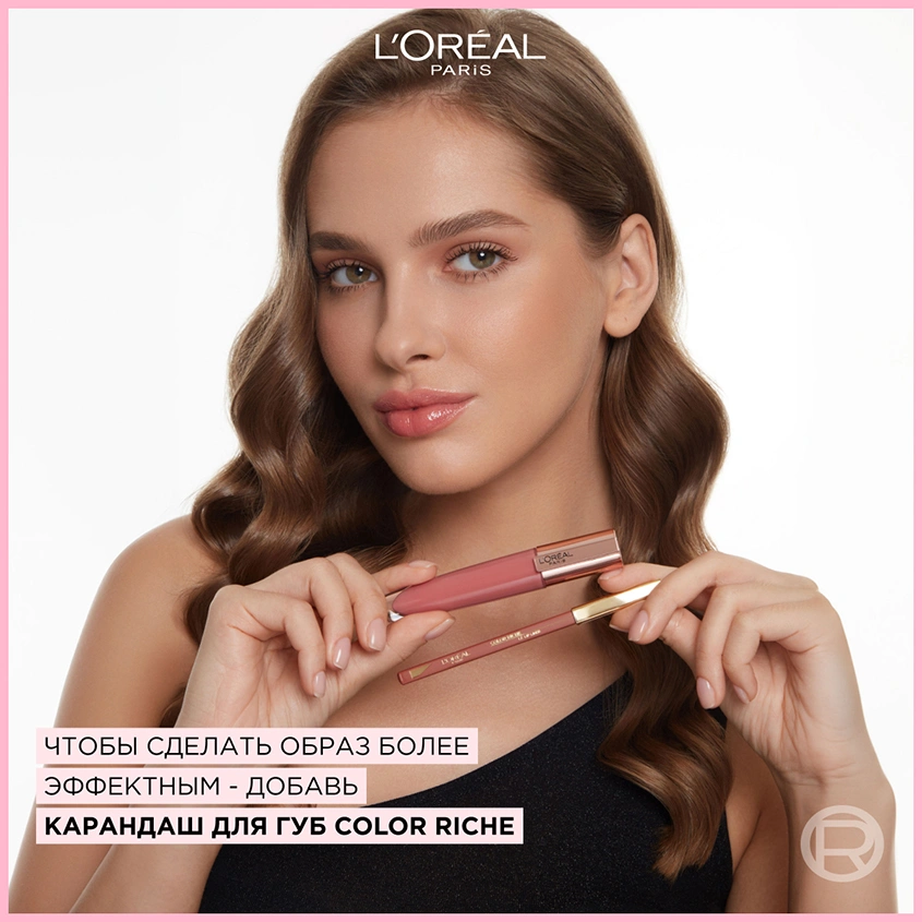 Блеск для губ `LOREAL` BRILLIANT VOLUME тон 406