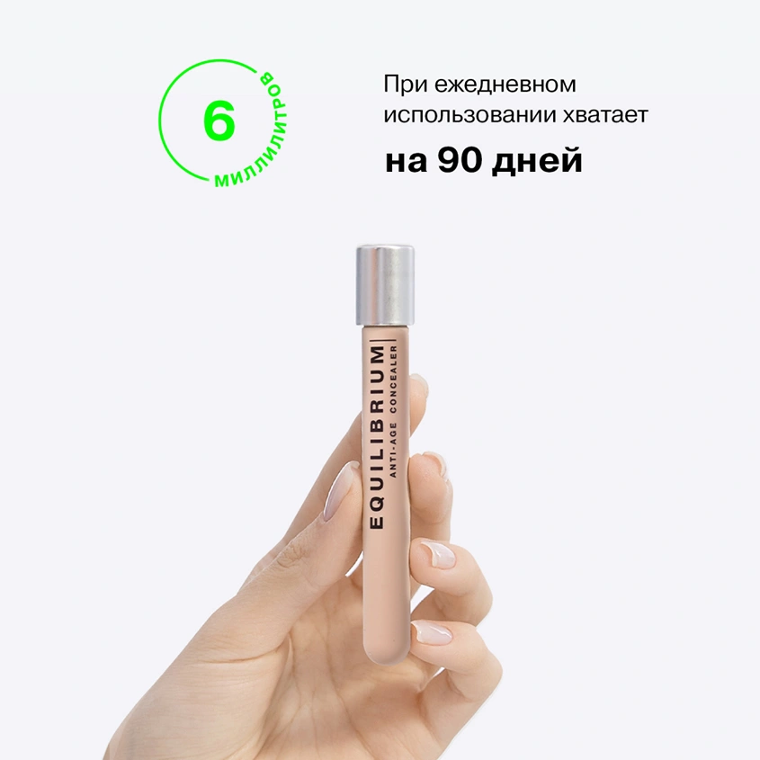 Консилер для лица `INFLUENCE BEAUTY` `EQUILIBRIUM` ANTI-AGE для молодости кожи тон 03