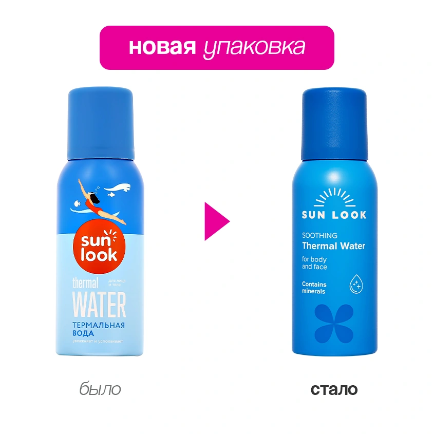 Термальная вода-мист `SUN LOOK` travel size 90 мл