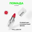 Помада для губ `INFLUENCE BEAUTY` INFLUENCE LIPSTICK стик тон 07