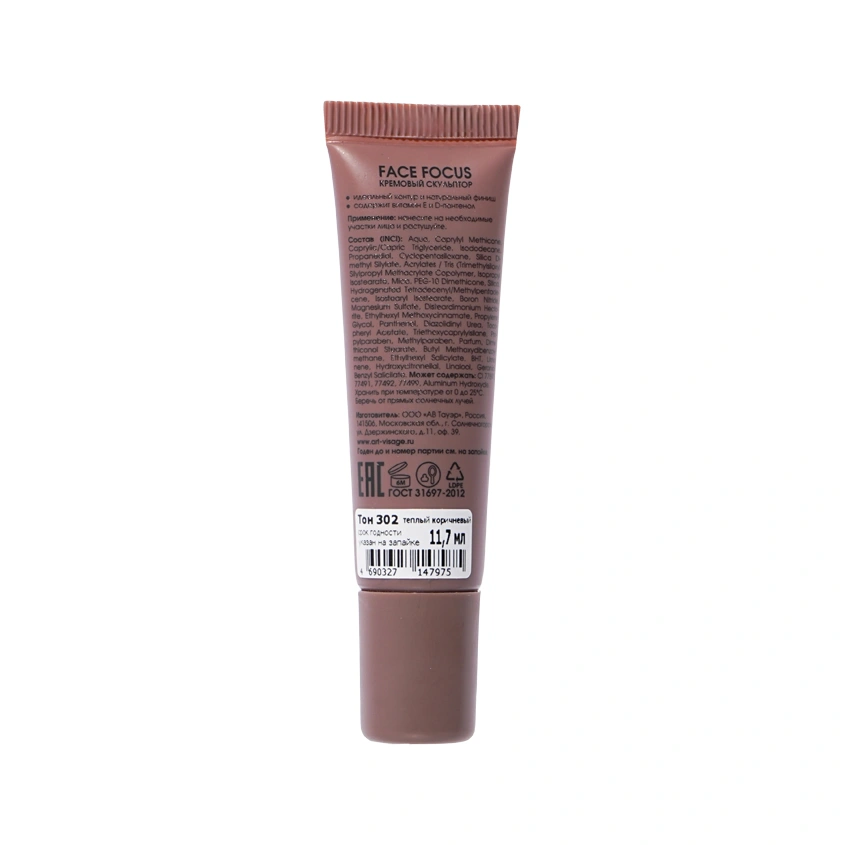 Скульптор для лица `ART-VISAGE` FACE FOCUS кремовый тон 302 Теплый коричневый