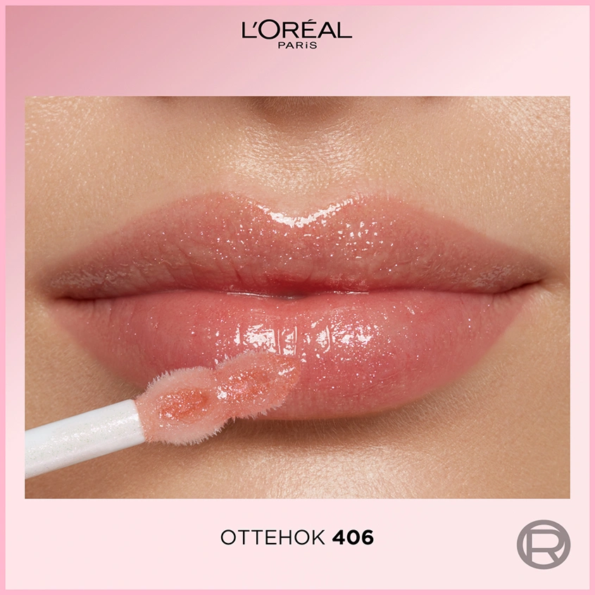 Блеск для губ `LOREAL` BRILLIANT VOLUME тон 406