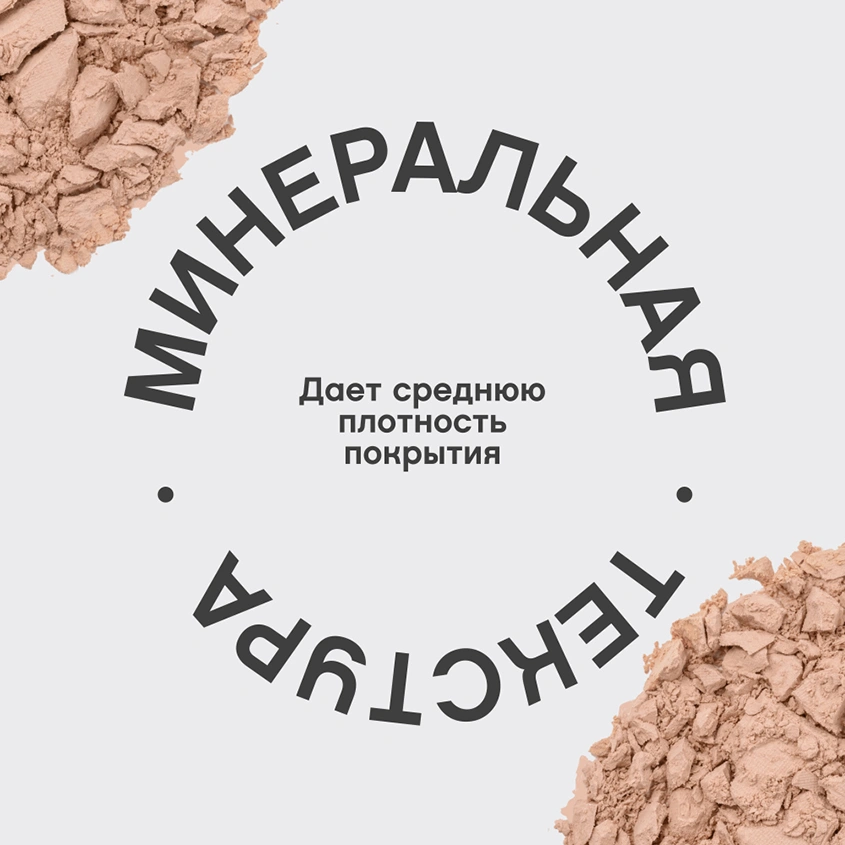 Пудра для лица `VIVIENNE SABO` MATTRIARCAT компактная матирующая тон 02 Бежевый