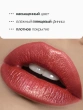 Помада для губ `LUXVISAGE` перламутровая тон 19