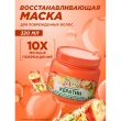Маска для волос `GARNIER` `FRUCTIS` SOS ВОССТАНОВЛЕНИЕ реанимирующая (для секущихся и очень поврежденных волос) 300 мл