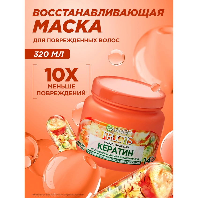 Маска для волос `GARNIER` `FRUCTIS` SOS ВОССТАНОВЛЕНИЕ реанимирующая (для секущихся и очень поврежденных волос) 300 мл